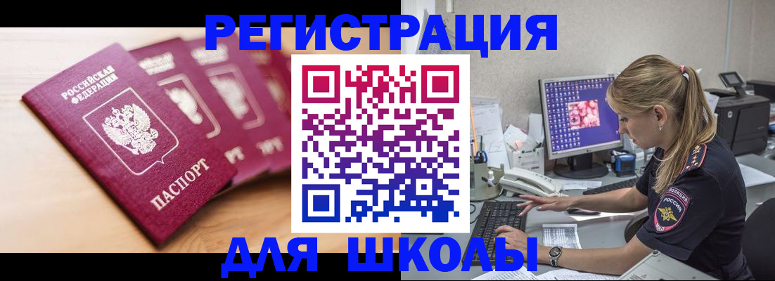 временная регистрация госуслуги в Волгоградской области